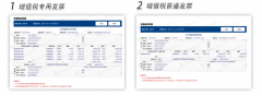 西安国税发票查询【西安国家税务局增值税发票真伪查询】网站系统平